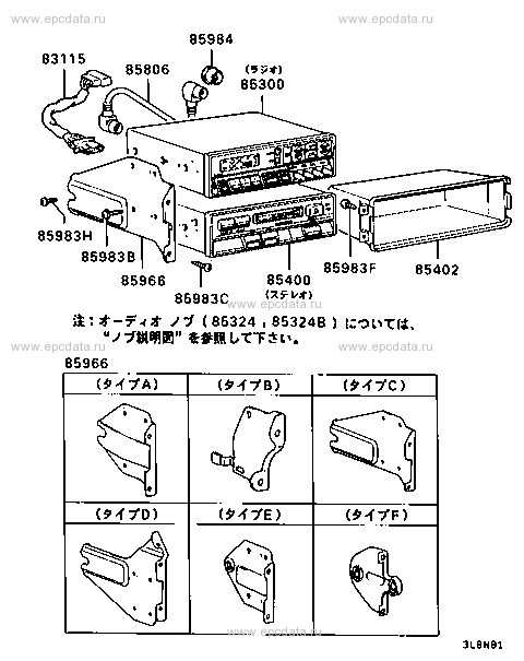 Radio & audio accessories for Mitsubishi Eterna Sigma SRHP3