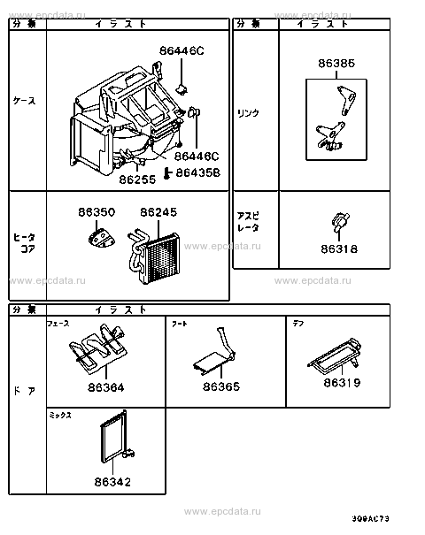 HEATER DISASSEMBLED PARTS